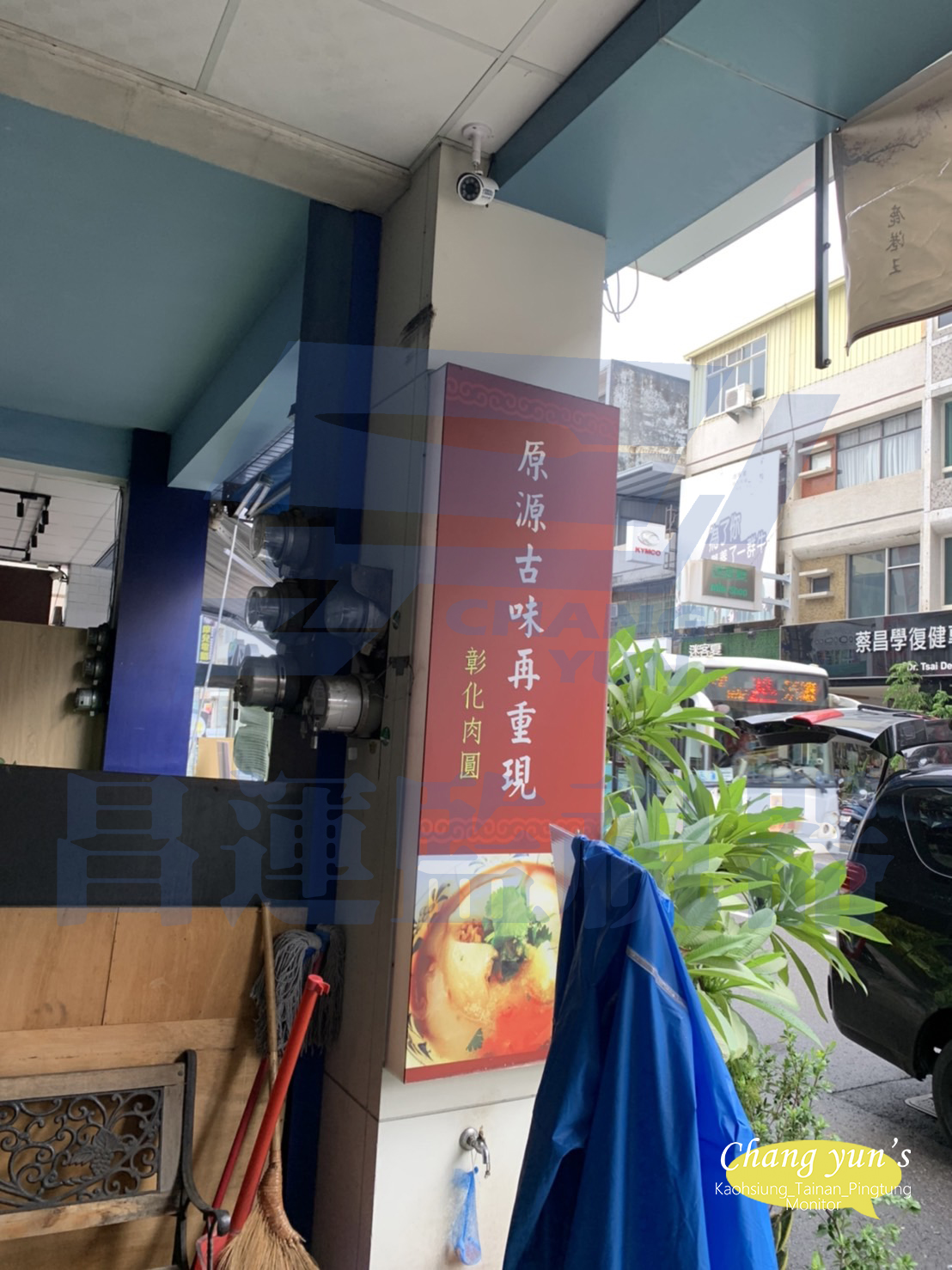 ►高雄監視器 1080P Full HD 監視器安裝推薦廠商◄ 高雄市 左營區 店面 監視系統安裝