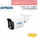 AVTECH 陞泰 DGM3104SCHT AI 智慧 H.265 三百萬畫素紅外線槍型網路攝影機