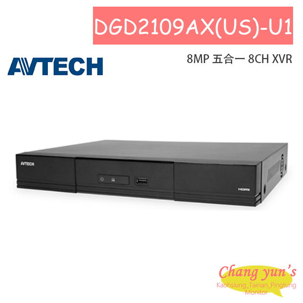 AVTECH 陞泰 DGD2109AX(US)-U1 8MP 五合一 8CH XVR 1