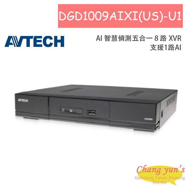 AVTECH 陞泰 DGD1009AIXI(US)-U1 AI 智慧偵測五合一 8 路 XVR 1