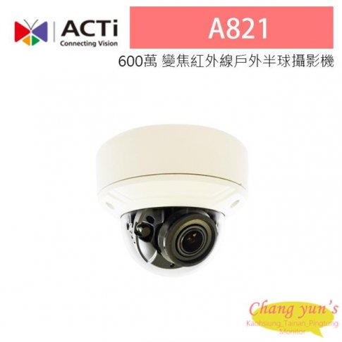 ACTi A821 600萬 POE供電 物聯網資安認證 2.7-13.5mm變焦 紅外線半球攝影機 | 【昌運科技】推薦:高雄監視器、台南 ...