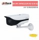 大華dahua DH-IPC-HFW2231M-AS-I2-B-S2 2MP 定焦槍型攝影機 1