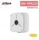 大華dahua DH- PFA122 電源收納防水盒 1