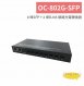 OC-802G-SFP 8 埠SFP＋2 埠RJ45 網路光電轉換器 1