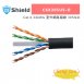 神盾 C6X305US-O Cat.6 24AWG 室外網路箱線 305mm 1