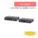 HANWELL HE-F20K2 HDMI 訊號 Fiber 延長器 ( 4K60Hz ) 1