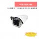 TONNET VCR6508408 500萬畫素 TVI同軸音頻室外紅外線攝影機 1