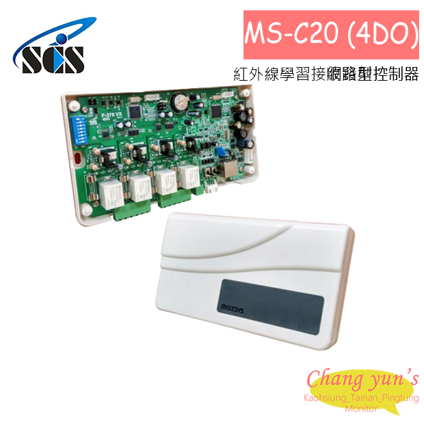 MS-C20 (4DO) 網路型控制器 1