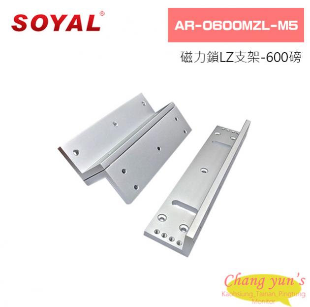 SOYAL AR-0600MZL-M5磁力鎖LZ支架-600磅 1