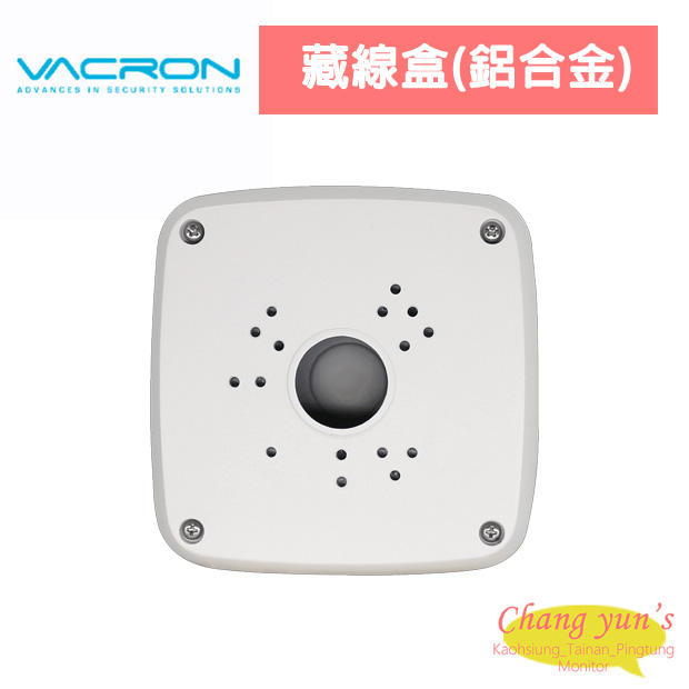 VACRON 藏線盒(鋁合金) 1
