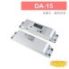 DA-15 斷電開外掛式陽極鎖