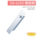 DA-62AD 磁簧式陽極電鎖