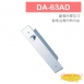 DA-63AD/DA-63A/D-24V 磁簧式陽極電鎖