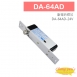 DA-64AD/DA-64AD-24V 磁簧式陽極電鎖