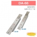 DA-66 埋入式陽極電鎖