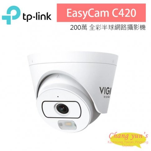 TP-LINK EasyCam C420 VIGI 2MP 全彩半球型監視器/商用網路監控攝影機 1