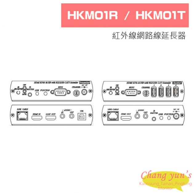 HKM01R HKM01T 紅外線網路線延長器 | 【昌運科技】推薦:高雄監視器、台南監視器、屏東監視器攝影機器材、遠端錄影主機、門禁系統 ...