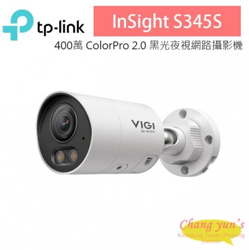 TP-LINK InSight S345S VIGI 4MP 戶外型 ColorPro 2.0 黑光夜視槍型網路監控攝影機 1