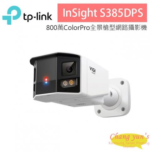 TP-LINK InSight S385DPS VIGI 8MP 戶外 ColorPro 全景槍型網路攝影機 1