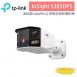 TP-LINK InSight S385DPS VIGI 8MP 戶外 ColorPro 全景槍型網路攝影機