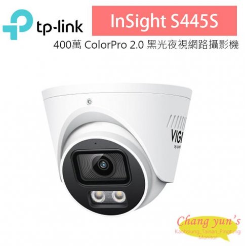 TP-LINK InSight S445S VIGI 4MP ColorPro 2.0 黑光夜視半球型網路監控攝影機 1