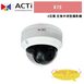 ACTi K72 4百萬 定焦半球型攝影機