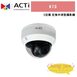 ACTi K73 5百萬 定焦半球型攝影機