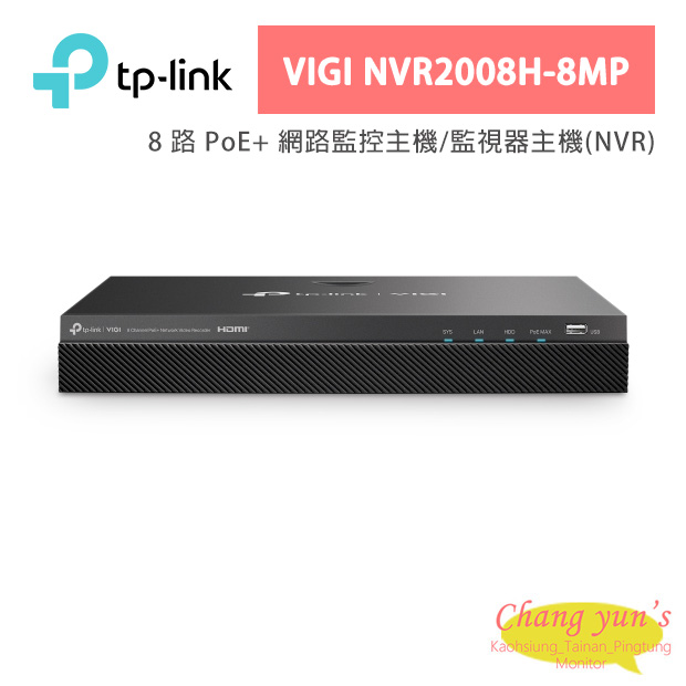 TP-LINK VIGI NVR2008H-8MP VIGI 8 路 PoE+ 網路監控主機/監視器主機(NVR) 1