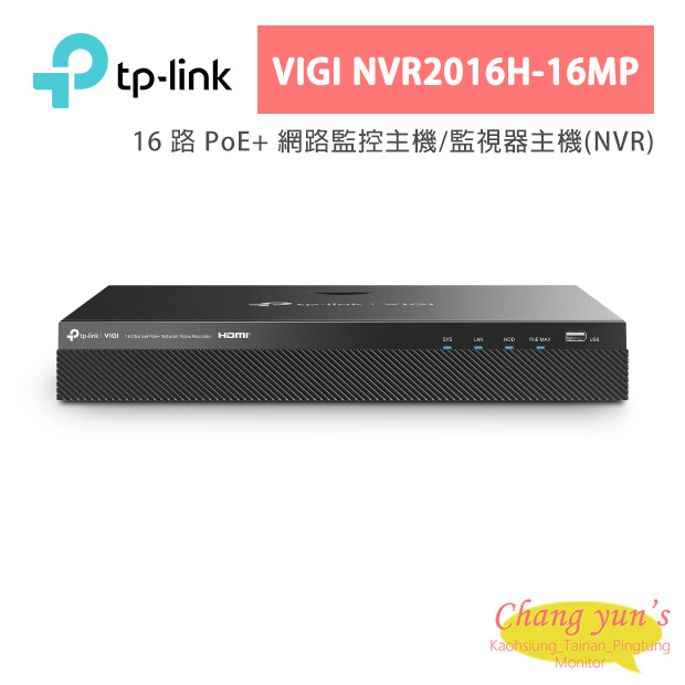 TP-LINK VIGI NVR2016H-16MP VIGI 16 路 PoE+ 網路監控主機/監視器主機(NVR) 1