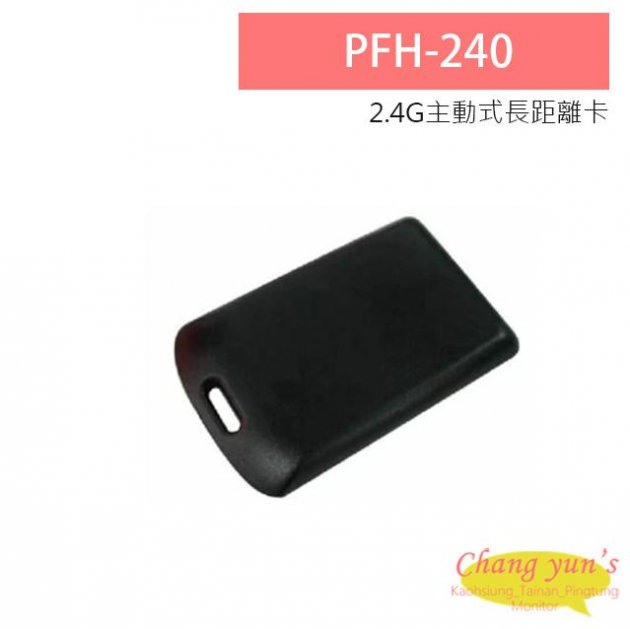 PONGEE Pegasus PFH-240 2.4G主動式長距離卡 1