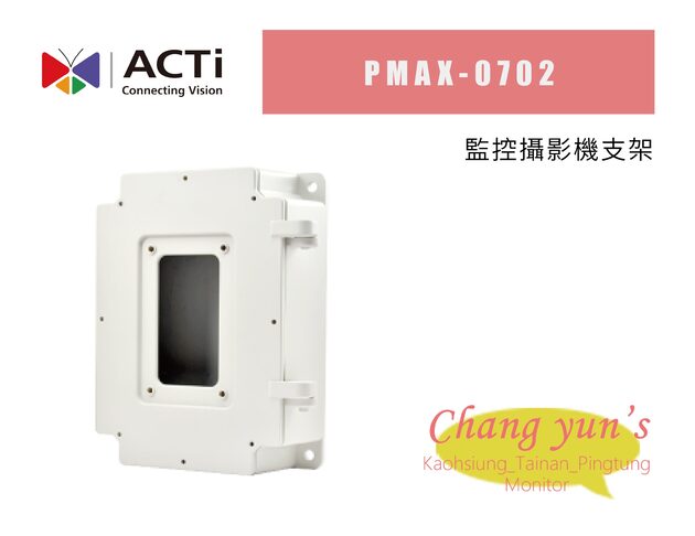 ACTi 監控攝影機支架PMAX-0702 1