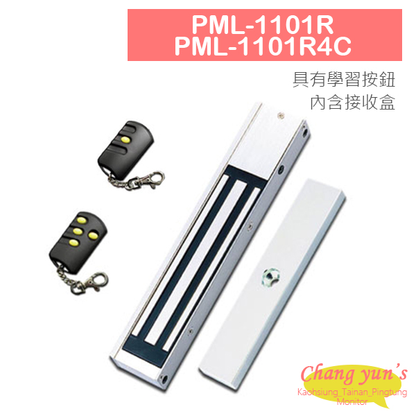 PML-1101R/PML-1101R4C 600 磅 270公斤磁力鎖 可無線遙控開門 1