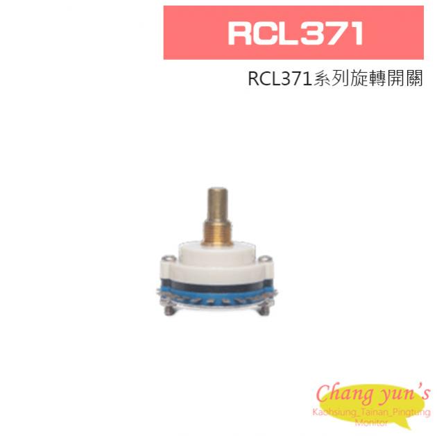 RCL371 旋轉開關 - 產品介紹 | 【昌運科技】推薦:高雄監視器、台南監視器、屏東監視器攝影機器材、遠端錄影主機、門禁系統(器材)、車道 ...