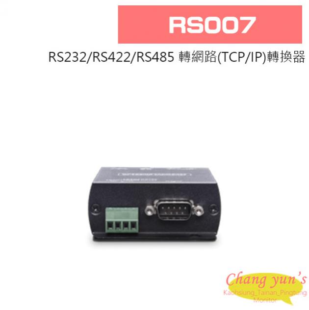 RS007 RS232/RS422/RS485 轉網路(TCP/IP)轉換器 | 【昌運科技】推薦:高雄監視器、台南監視器、屏東監視器攝影機 ...