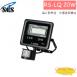 RS-LQ20W LED投射燈(20W)