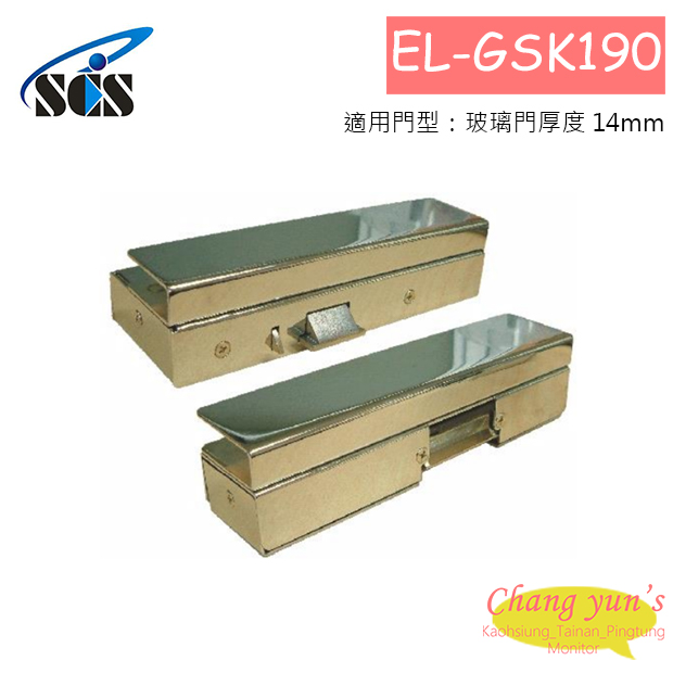 EL-GSK190 玻璃門用陰極鎖 1