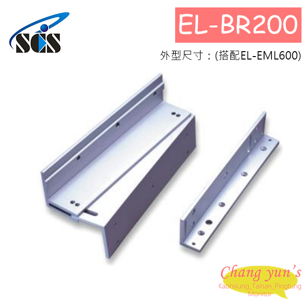 EL-BR200 磁力鎖輔助配件 L&Z型輔助架(600磅用) 1