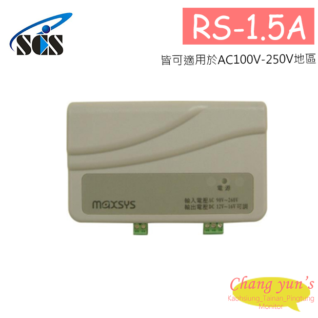 RS-1.5A 電源供應器 1.5A 1