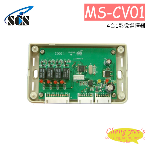 MS-CV01 4合1影像選擇器 1