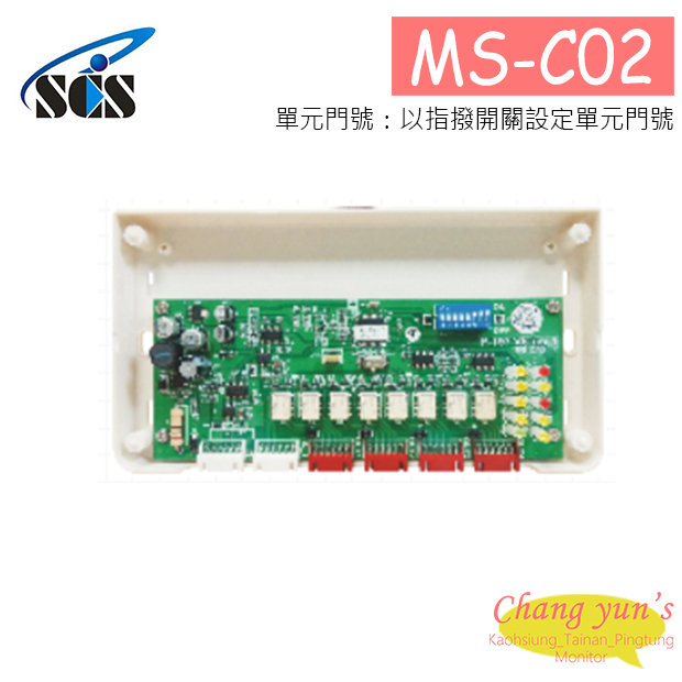 MS-C02 1：4對講介面器 1