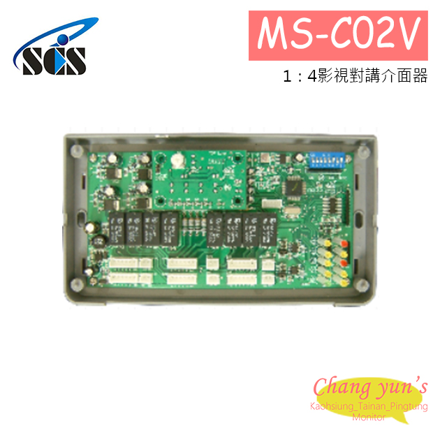 MS-C02V 1：4影視對講介面器 1