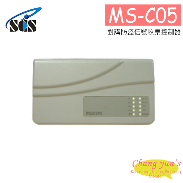 MS-C05 對講防盜信號收集控制器 1