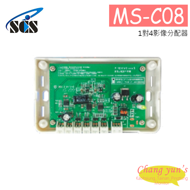 MS-C08 1對4影像分配器 1
