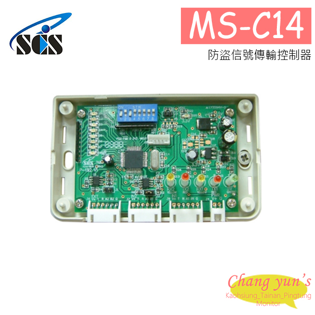 MS-C14 防盜信號傳輸控制器 1