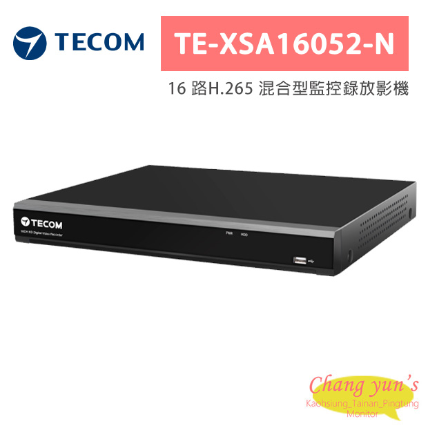 東訊TECOM TE-XSA16052-N 16 路H.265 混合型監控錄放影機 1