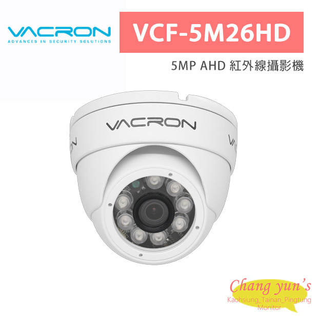 VACRON VCF-5M26HD 5MP AHD 紅外線攝影機 1