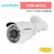 VACRON VCM-69232 1080P 戶外型紅外線攝影機