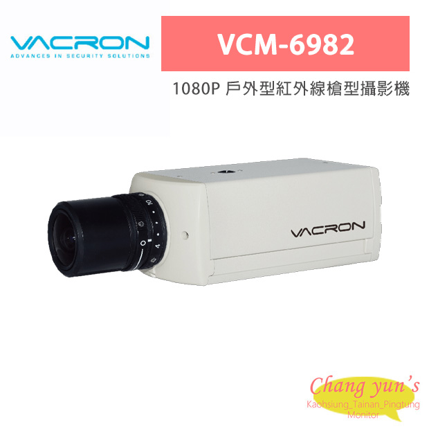 VACRON VCM-6982 1080P 戶外型紅外線槍型攝影機 1