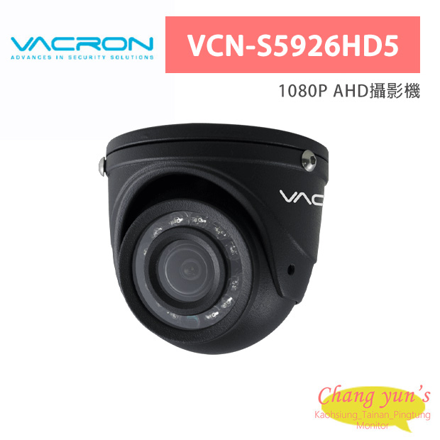 VACRON VCN-S5926HD5 1080P AHD攝影機 1
