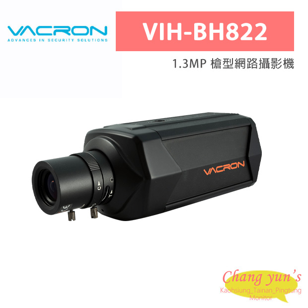 VACRON VIH-BH822 1.3MP 槍型網路攝影機 1